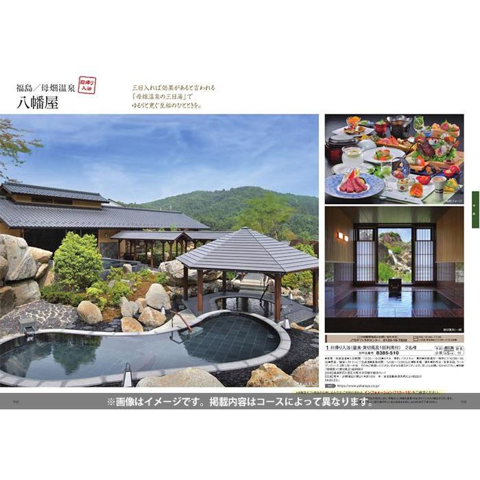 内祝 お返し カタログギフト 新品未使用 旅行 温泉 プレゼント 新年度 シャディ カタログギフト 内祝い 内祝 お返し アズユーライク 和風