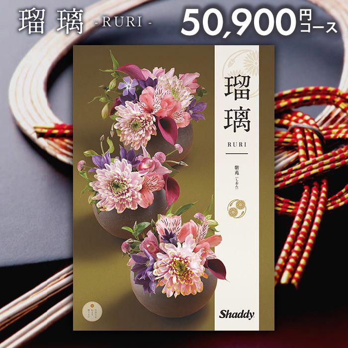 シャディ お歳暮 2025 カタログギフト 内祝い お返し アズユーライク