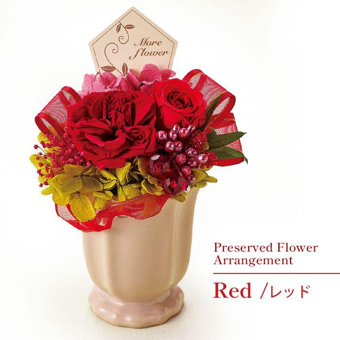 誕生日 プレゼント プリザーブドフラワー 花 ギフト 薔薇 陶器アレンジ