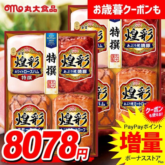 煌彩 ギフト KK-504