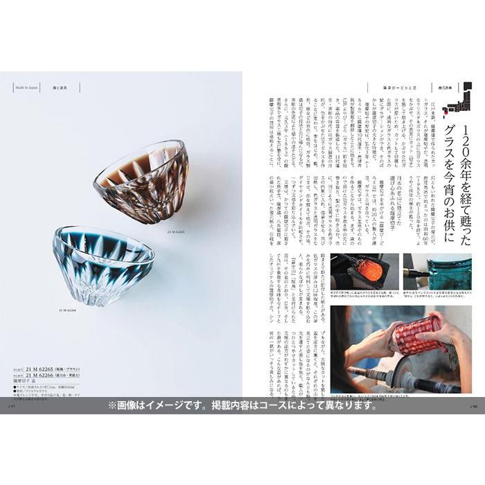 カタログギフト 雅 20800円（税抜） 【公式通販】