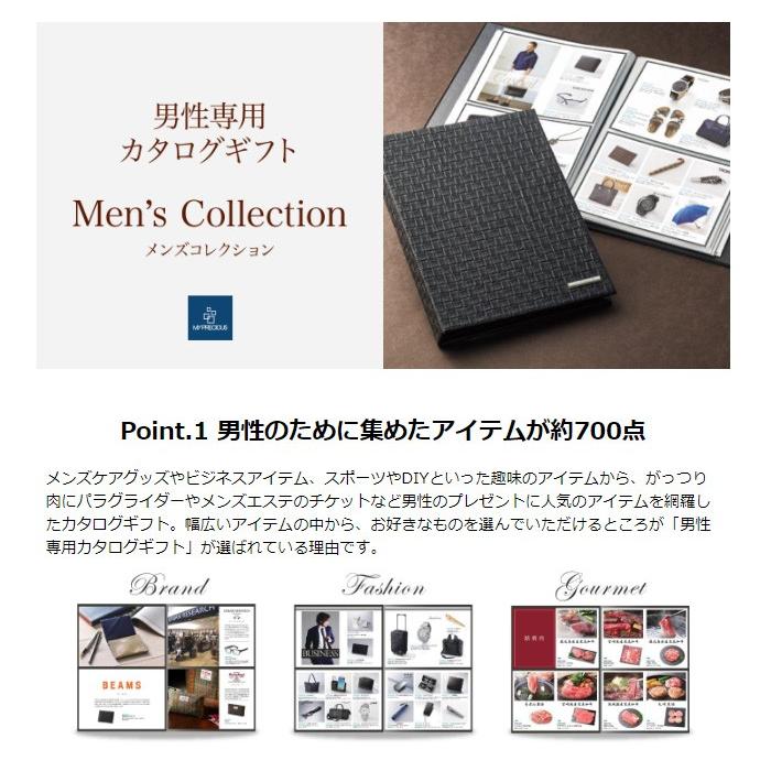 アルバム型 カタログギフト マイプレシャス メンズコレクション 4100コース おしゃれ 誕生日 プレゼント 記念日 ジャパンギフト Paypayモール店 通販 Paypayモール