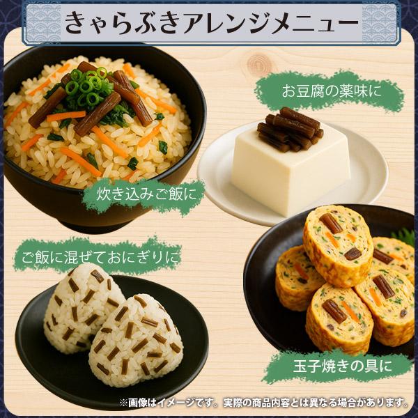 漬物 佃煮 国産 きゃらぶき ふき やまぶき 蕗 つくだ煮 80g ご飯のお供