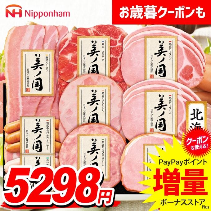 北海道プレミアム お歳暮 2025 ハム ギフト セット ロースハム