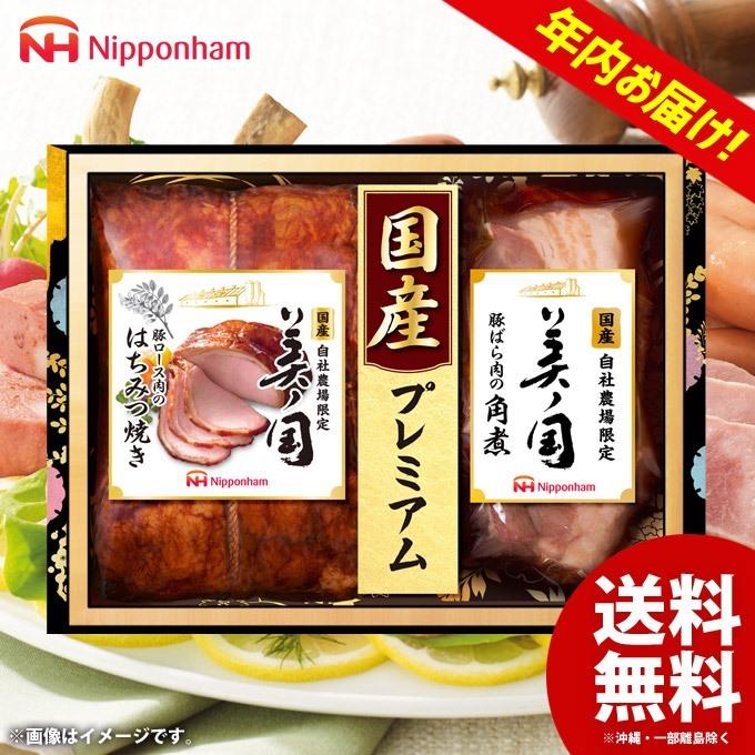 お中元 御中元 ハム 惣菜 角煮 ギフト 詰め合わせ 送料無料 早割 日本ハム 美ノ国 美しの国 Uki 503 ニッポンハム 暑中見舞い 食品 食べ物 お取り寄せグルメ Www Kisumupoly Ac Ke