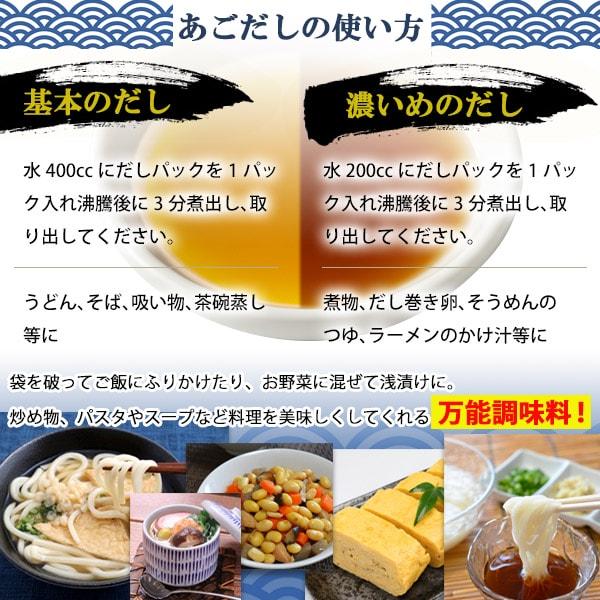 長崎県産飛魚 焼きあごだし だしパック 6g×9包 アゴだし 万能出汁 和風