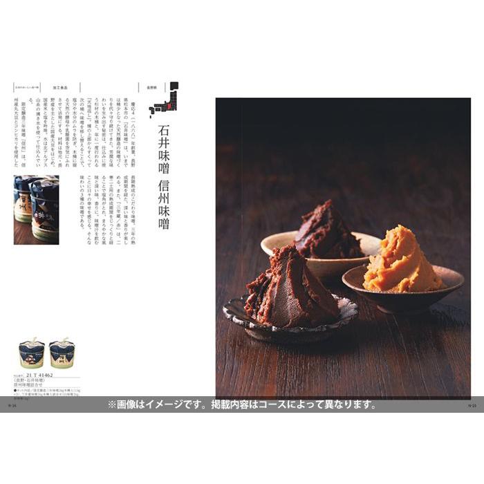 カタログギフト グルメ 食品 海鮮 肉 スイーツ 日本のおいしい食べ物