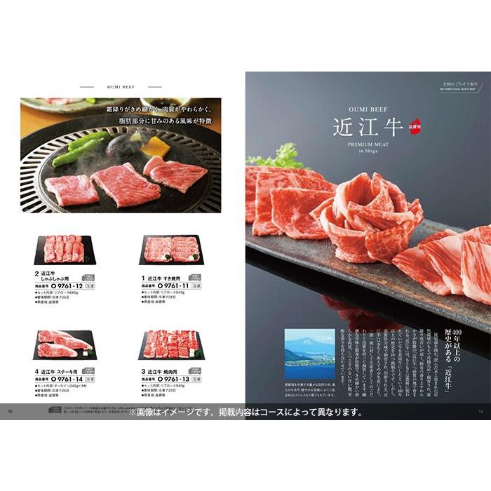 ハーモニック カタログギフト 内祝い グルメ 食品 お肉 和牛 5500円