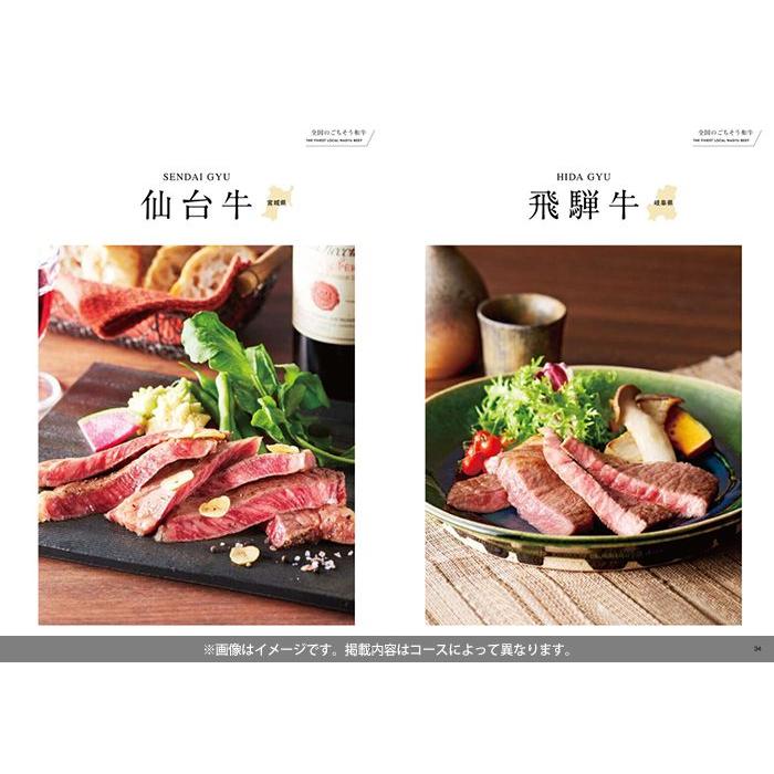 ハーモニック カタログギフト 内祝い グルメ 食品 お肉 和牛 11000円 