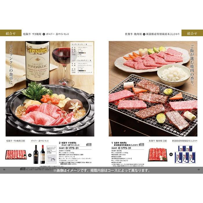 ハーモニック カタログギフト 内祝い グルメ 食品 お肉 和牛 11000円 