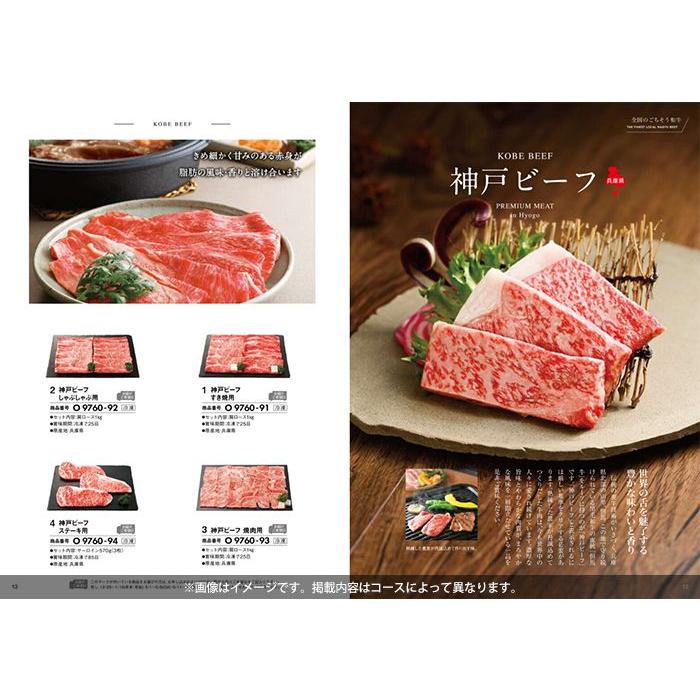 ハーモニック カタログギフト 内祝い グルメ 食品 お肉 和牛 11000円 