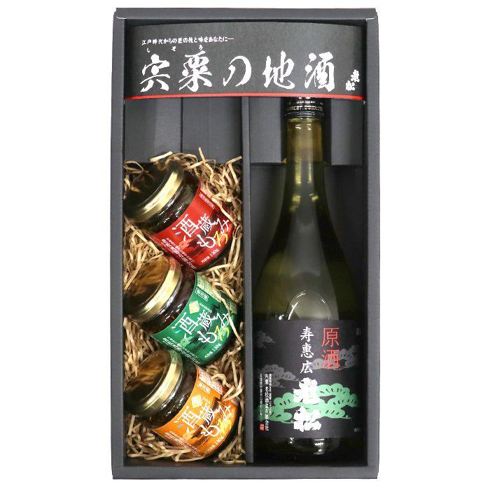 お中元 2026 日本酒 地酒 原酒 ギフト 内祝い お返し 贈り物 セット