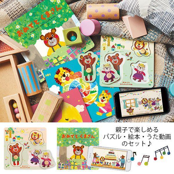 スーパーセール期間限定 出産祝い 出産祝 カタログギフト おめでとセレクション ほし ベビー ギフトセット おしゃれ 子供 男 女 出産祝い専用 ギフトカタログ Globescoffers Com