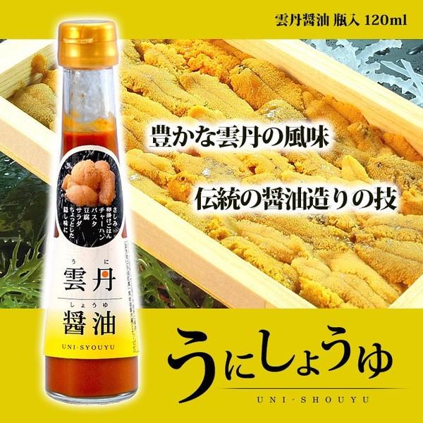 雲丹醤油 120ml 7本セット 大磯 ウニしょう ゆ 雲丹しょうゆ うにしょうゆ｜japangift｜02