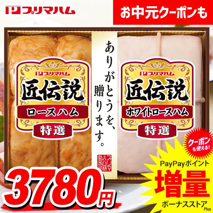 プリマハム お中元 爆買 御中元 2026 ハム ギフト セット ロースハム