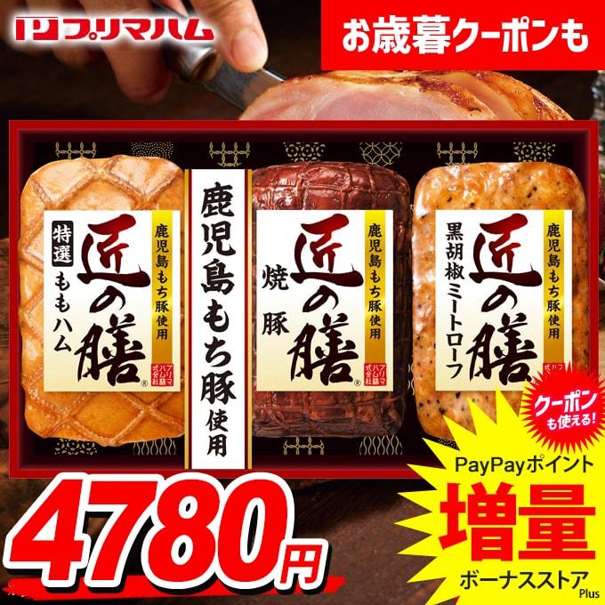 プリマハム お歳暮 御歳暮 2025 ハム ギフト セット ももハム 焼豚