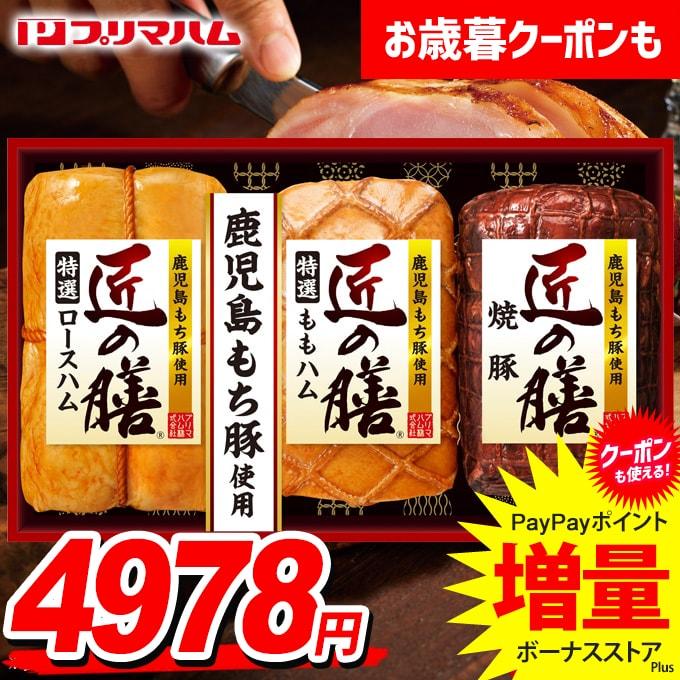 プリマハム お歳暮 2025 ハム ギフト セット ロースハム ももハム 焼豚