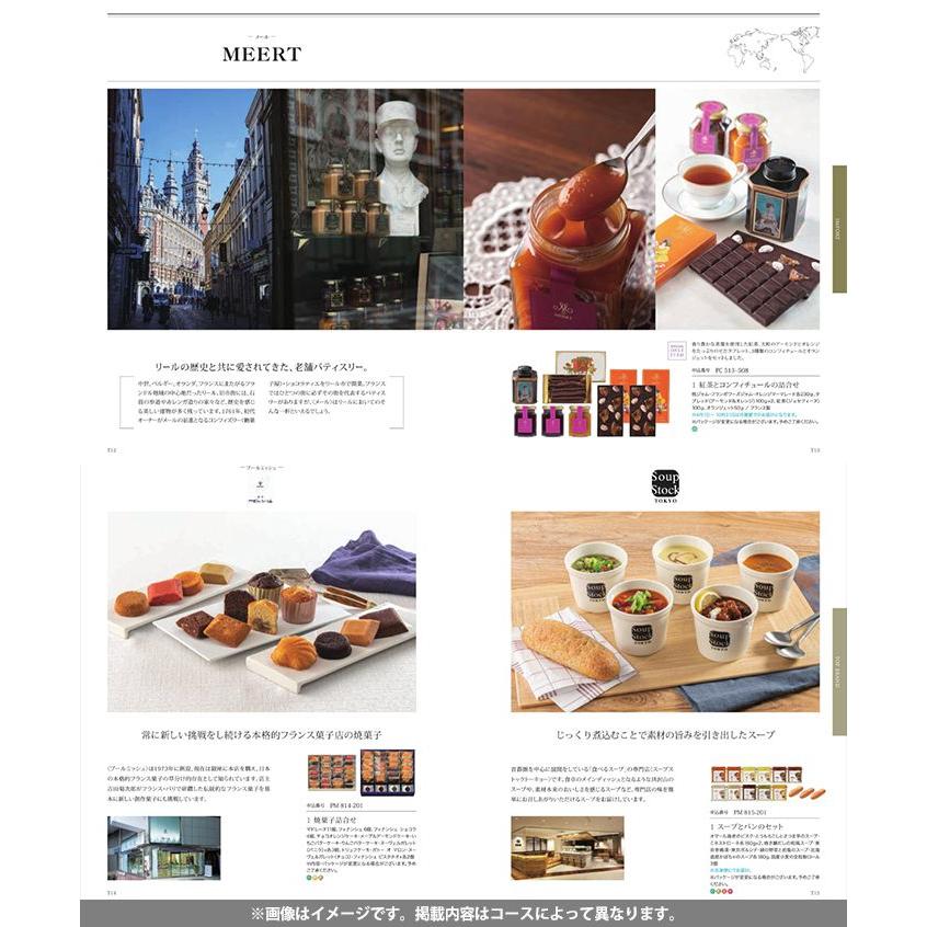 RING BELL カタログギフト リンベル 内祝い お返し プレゼンテージ