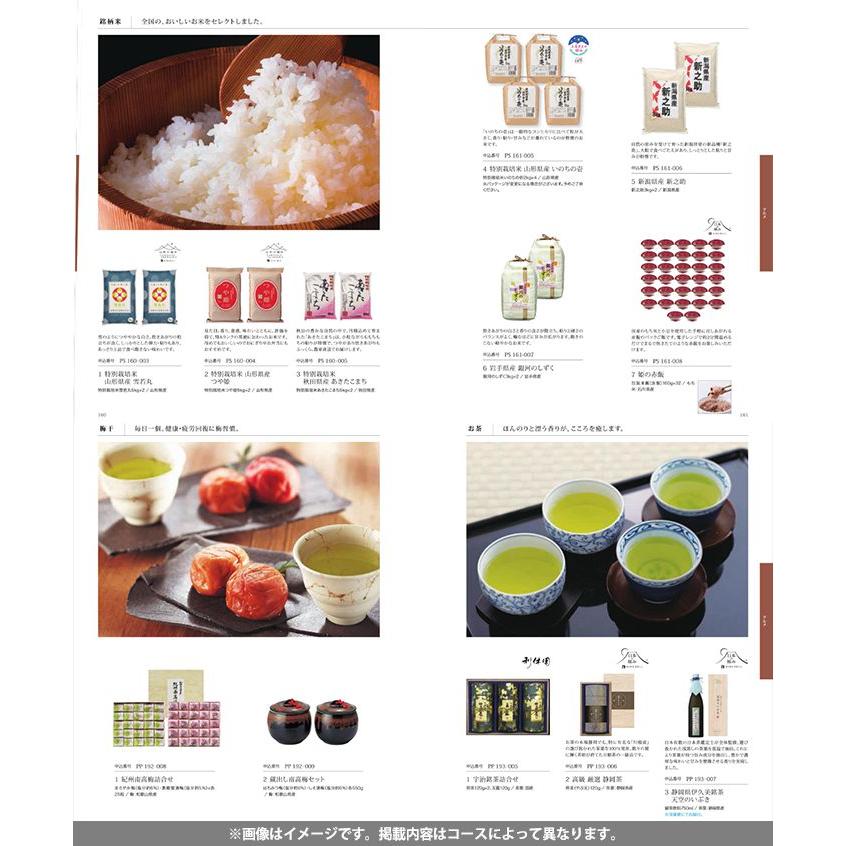 RING BELL カタログギフト リンベル 内祝い お返し プレゼンテージ