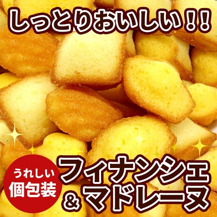 訳あり お試し お菓子 ポイント消化 ポイント利用 スイーツ 洋菓子