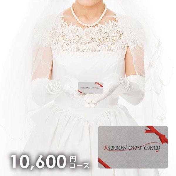 カタログギフト カードタイプ メルローズ 10600円コース (RGC08-EF) 内祝い 内祝 結婚 引き出物 出産 快気 お返し 香典返し 品物 お中元 父の日