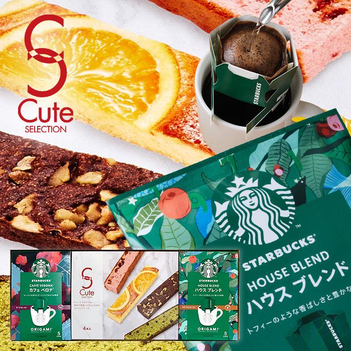 スターバックス & キュートセレクション セット