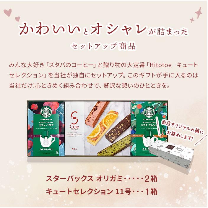 STARBUCKS ORIGAMI 母の日 スターバックス ギフト 2026 スイーツ お