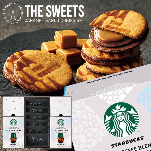 スタバ スターバックス アイスコーヒー ギフト 内祝い お返し お中元 スイーツ お菓子 キャラメルサンドクッキー セット 6個入 おしゃれ 人気 高級 入学祝い3 564円 品質保証