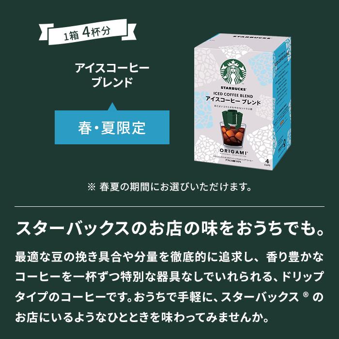 スターバックス コーヒー スタバ 父の日 プレゼント ギフト キャラメルサンドクッキー 6個入 内祝い お返し 香典返し お菓子 スイーツ 高級 おしゃれ asno｜japangift｜08