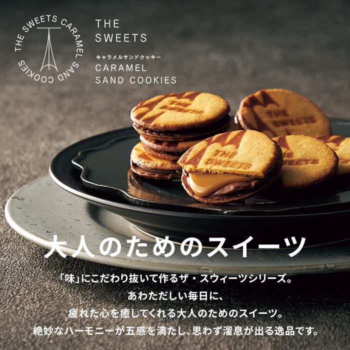 スターバックス（Starbucks Coffee） お中元 2026 お菓子 スイーツ