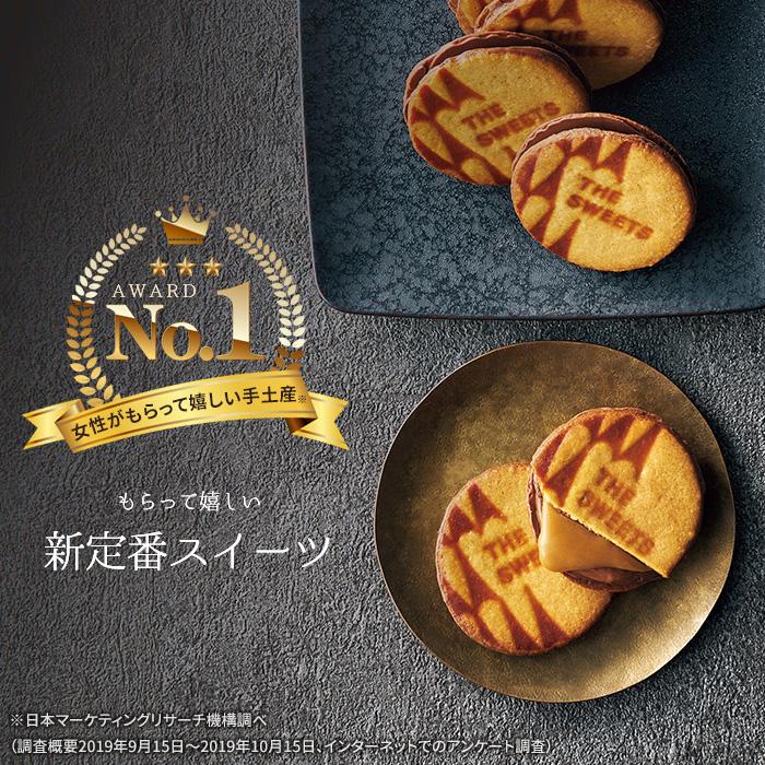 スターバックス（Starbucks Coffee） お中元 2026 お菓子 スイーツ