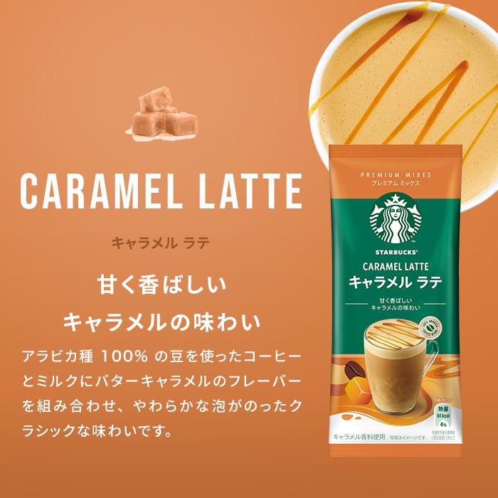 スターバックス（Starbucks Coffee） お中元 2026 スタバ ギフト