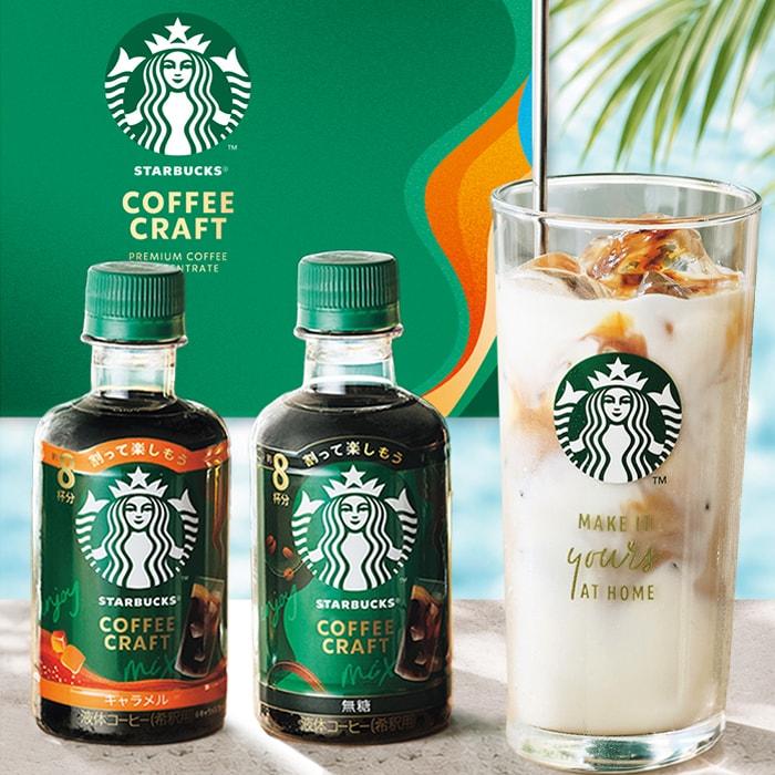 スターバックス（Starbucks Coffee） お中元 2026 スタバ アイス