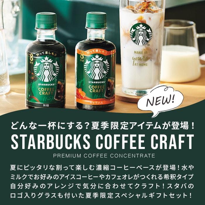 【最終価格‼️新品未使用、未開封】スターバックス キャンドル 3種類セット スターバックス（Starbucks Coffee） お中元 2026 スタバ アイス