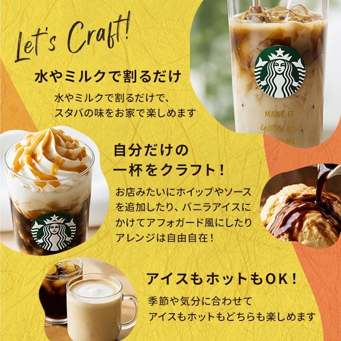 スターバックス（Starbucks Coffee） お中元 2026 スタバ アイス