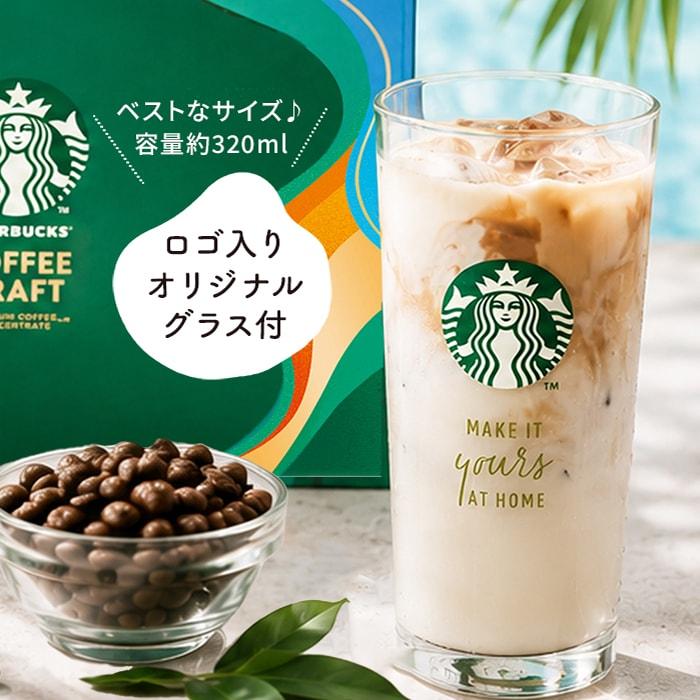 スターバックス（Starbucks Coffee） お中元 2026 スタバ アイス