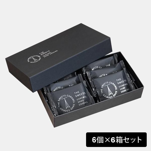 訳あり わけあり スイーツ お菓子 クッキー 詰め合わせ キャラメルサンドクッキー 食品 半額セール 個包装 6枚入 6箱セット Scs10 賞味期限21年3月11日 ジャパンギフト Paypayモール店 通販 Paypayモール
