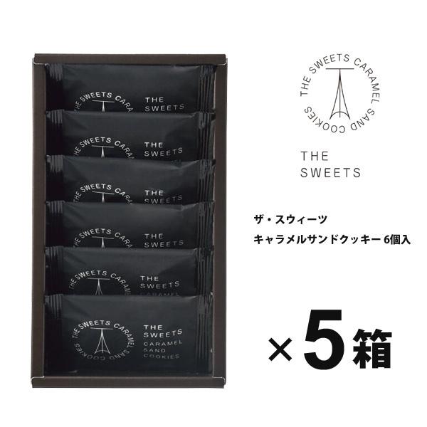 シャディ 母の日 訳あり スイーツ 5箱セット 半額 食品 福袋 シャディ 母の日 訳あり スイーツ 5箱セット 半額 食品 福袋