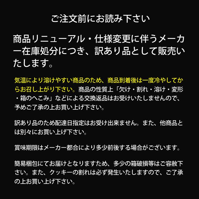シャディ 半額セール 訳あり わけあり スイーツ お菓子 クッキー