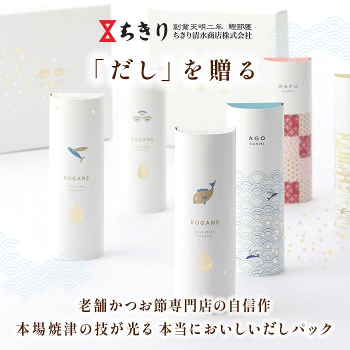 内祝い お返し 調味料 ギフト 贈り物 出汁 だしパック あごだし