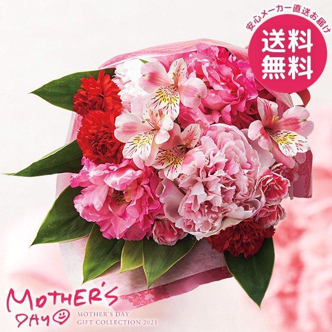 遅れてごめんね 母の日 21 花束 ブーケ 花 プレゼント ギフト シャクヤク花束 生花 おしゃれ かわいい 人気 ジャパンギフト Paypayモール店 通販 Paypayモール