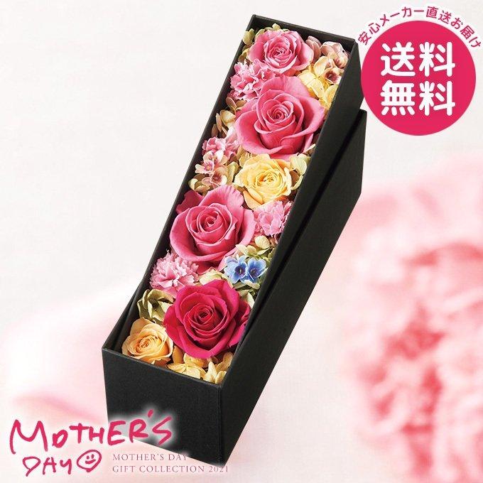 遅れてごめんね 母の日 21 プリザーブドフラワー プレゼント ギフト 花以外 雑貨 プリュネル おしゃれ かわいい 人気 ジャパンギフト Paypayモール店 通販 Paypayモール