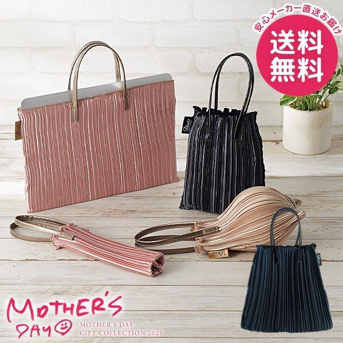 遅れてごめんね 母の日 21 実用的 プレゼント ギフト 花以外 雑貨 プリーツサブバッグs ポーチ付 ブラック おしゃれ かわいい 人気 Dsp 639 ジャパンギフト Paypayモール店 通販 Paypayモール