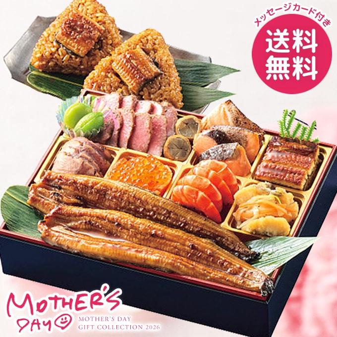 母の日 ギフト 2026 食品 グルメ セット プレゼント 花以外 鰻と彩り極