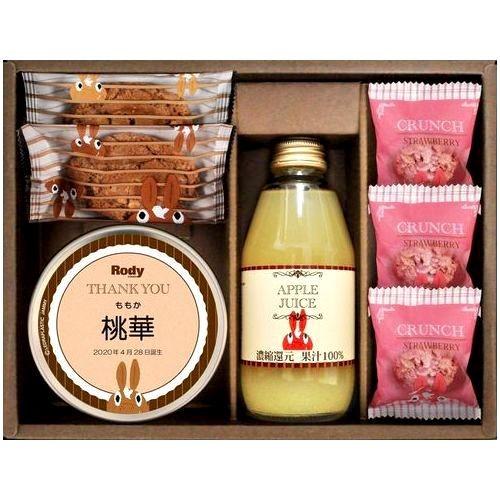 出産内祝い 名入れ 内祝い 内祝 お返し ロディ カフェ セット ギフト ジュース スイーツ 詰合せ Mcm 15 1 納期 注文後約14日 Sj Mcm 15 ジャパンギフト 通販 Yahoo ショッピング