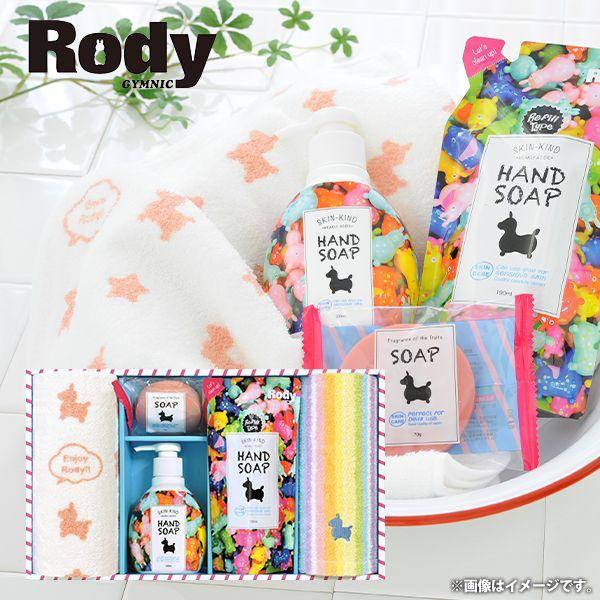 内祝い 内祝 期間限定送料無料 お返し ロディ タオル 洗剤 ギフト セット Rody 12 フェイス ウォッシュ R 25f ハンドソープ 詰め合わせ