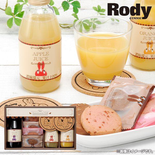 内祝い 内祝 お返し ロディ カフェタイム スイーツ ギフト セット 果汁100 12 お菓子 ジュース Roj 15 クッキー 4年保証 詰め合わせ