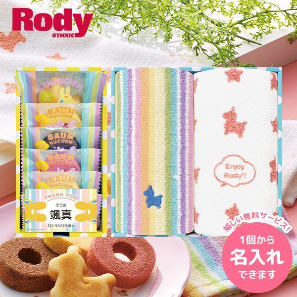 スーパーsale セール期間限定 ロディ 内祝い 内祝 お返し 名入れ タオル スイーツ ギフト お菓子 フェイスタオル ウォッシュタオル セット 詰合せ キャラクター Rty 25 1 Babylonrooftop Com Au