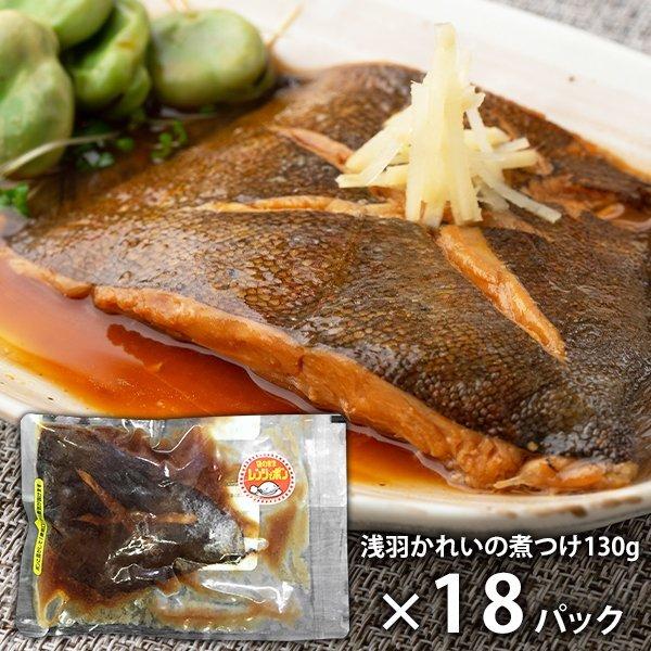 内祝い 内祝 お返し お取り寄せグルメ ギフト セット 詰合せ 北海道小樽産 かれいの煮つけ メーカー直送 食品 食べ物