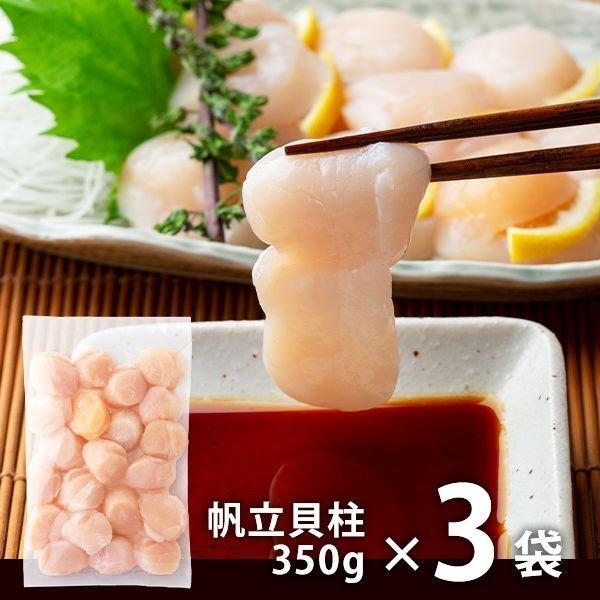 内祝い 内祝 お返し お取り寄せグルメ 海鮮 ギフト セット 詰合せ 北海道産 帆立貝柱 (刺身用) メーカー直送 食品 食べ物